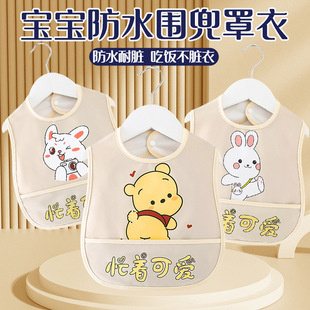 Baby Bib Meal Bag Waterproof Baby Children's Meal Clothes Meal Water Supplementary Food Wash-free Artifact Bib Sleeveless Bib