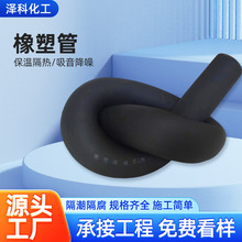橡塑保温管黑色铜管防火材料b1空调室外太阳能隔热隔音橡塑保温管