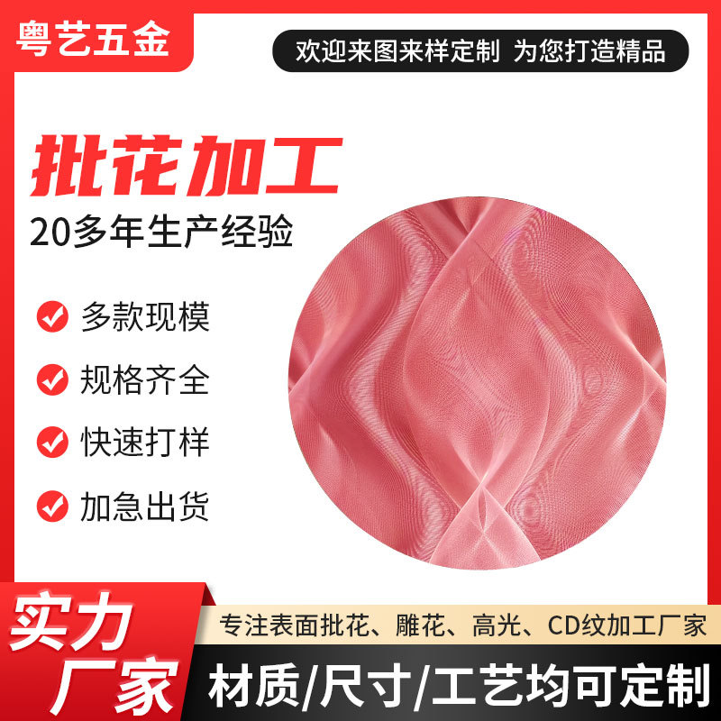 数控车床批花加工金属标牌铝牌批花烤漆冲压设备不锈钢标识牌批发