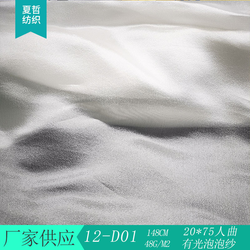 现货ZP12-D01面料20*75人曲有光泡泡纱 春夏新款吊带连衣裙等面料