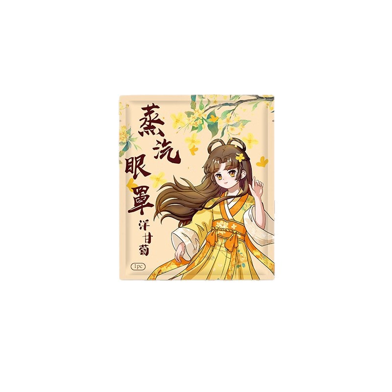 蒸汽热敷眼罩 洋甘菊一次性眼贴舒缓眼疲劳保温加热遮光工厂批发|undefined