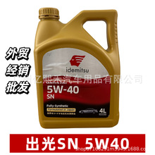 ���Q�����IDEMITSU�l�әC�͝�����SN 5W40 4��