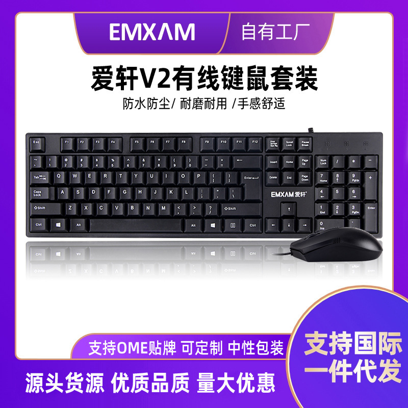Wired keyboard and mouse wholesale keyboard business office desktop computer laptop home keyboard and mouse set Wired keyboard and mouse wholesale keyboard business office desktop computer laptop home keyboard and mouse set