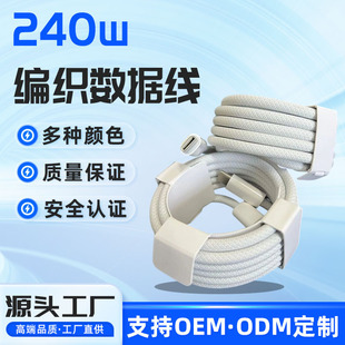 240W�����������pType-C������ݔ���|��оpd���USB-C to C������