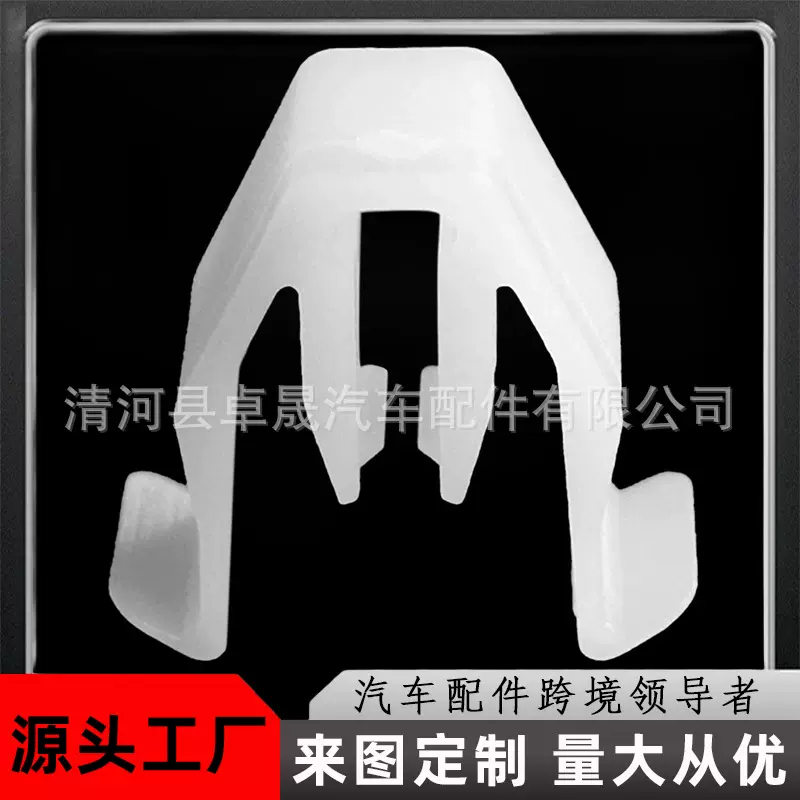 09409-08326适用于丰田铃木汽车仪表台卡扣车机内饰板紧固件卡子