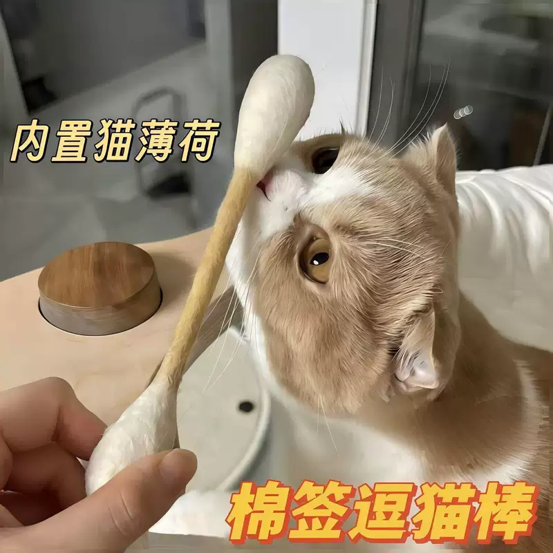 Большие ватные палочки, ватная игрушка, питомец, кот, может кусаться, борьба с скукой