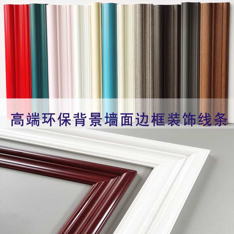 背景墙边框线条电视沙发墙面造型装饰收边免漆中式木纹色外框