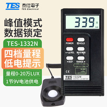 台湾泰仕 TES1332N数字亮度计 TES-1332N照度计 照明测光仪