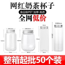 500ml网红奶茶杯子一次性带盖u型胖胖果汁杯商用杨枝甘露饮料品瓶