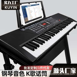 厂家批发多功能电子琴61键儿童幼儿钢琴话筒音乐器初学者玩具611