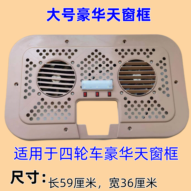 Electric Tricycle, Four-Wheeler, Semi-Enclosed, Fully Enclosed and Other Models, Sunroof, Ceiling Light, Fan and Accessories, General Wholesale