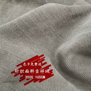 350G弹力针织提花条绒面料秋冬休闲外套裤子面料针织提花肌理感布