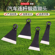 汽车连杆锻造锄头多规格锻打汽车连杆锄头农具刨树根挖笋种菜锄头