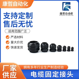 连接器;护套软管;线槽