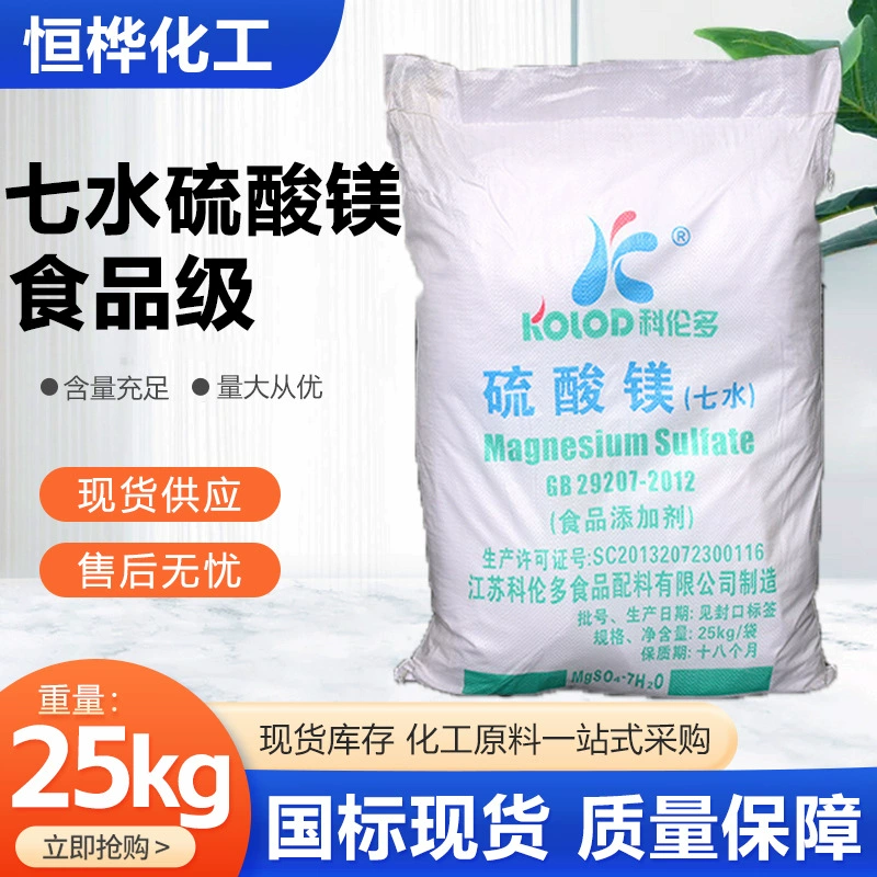 Магнезия сульфатная гептагидрат пищевая, слабительное, пищевая добавка, для аквакультуры, Колондо пищевая магнезия сульфатная гептагидрат