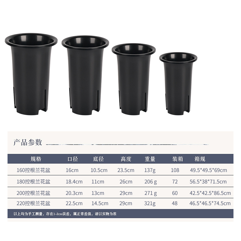 兰花盆尺寸表.jpg
