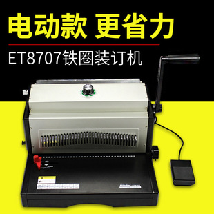 ET8707�FȦ�bӆ�C3:1�F������bӆ�C�p���FȦ�bӆ��יC����늄�