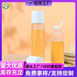 现货化妆品分装瓶 100/120/150ml塑料精华乳液瓶 水乳套装瓶子