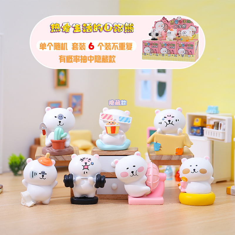 可爱潮玩公仔热爱生活的0泡熊盲盒手办创意礼品桌面装饰摆件批发