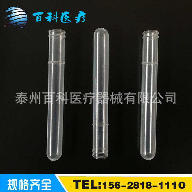 一次性塑料软试管12*75 12*100 15*100采血试管 透苯试管 pe材质