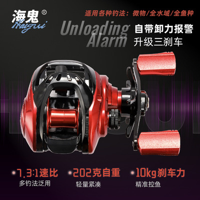 海鬼渔具离心刹车水滴轮批发远投防炸线暴力打黑水滴轮路亚轮|ms