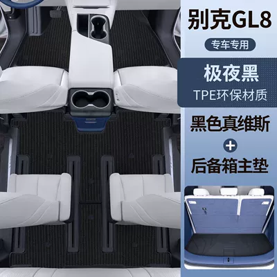 Trunk Mat – Universal Foot Pad - extreme-night-black-tpe-foot-pad-black-jeanswest-tail-box-main-pad-buick-gl8-upgraded-model