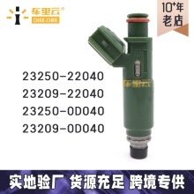 适用于花冠1.8 ZZE122燃油喷射器 喷油嘴23250-22040~23209-0D040