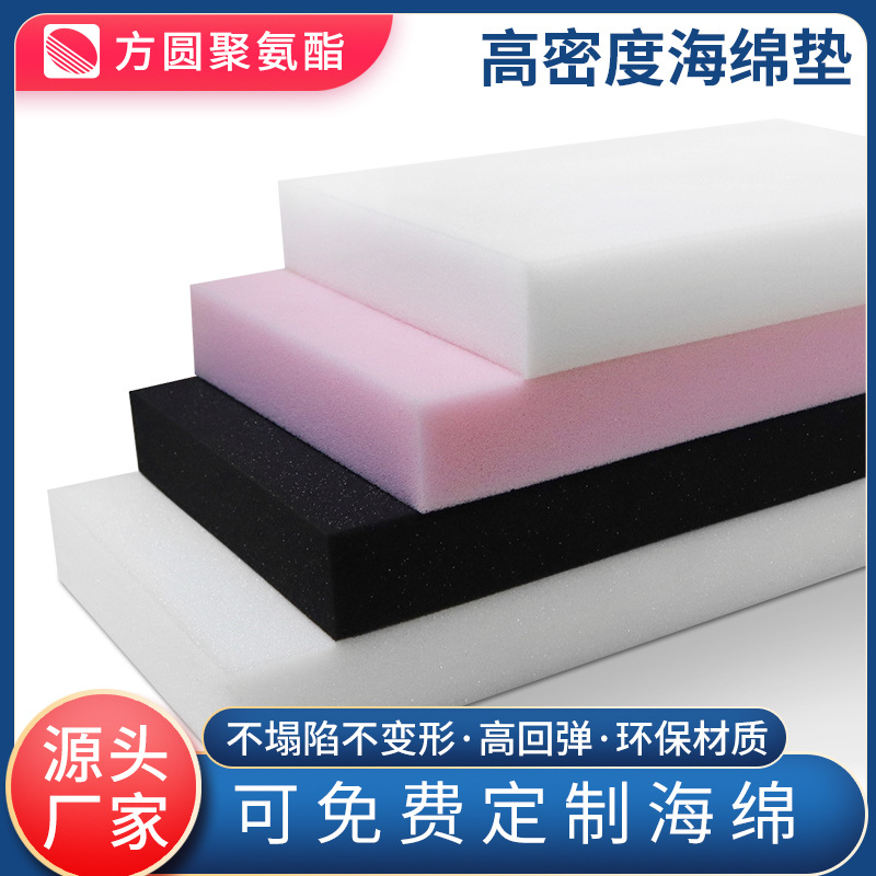 Fangyuan Sponge Mattress Bay Window Sofa Cushion Tatami Mat Zen Cushion Children's Anti-collision Elderly Care Mat Manufacturers