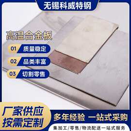 厂家现货GH3128镍基高温合金板耐高温耐蚀GH2747规格齐全可零切