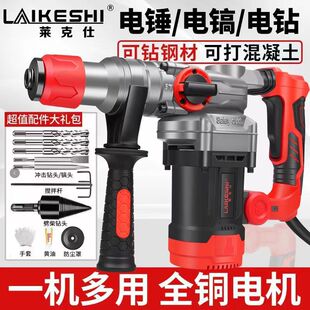 German High-Power Three-Purpose Electric Hammer, Electric Pick, Electric Drill, Multi-Functional Engineering Three-Purpose Impact Drill, Electric Tool, German Zhu
