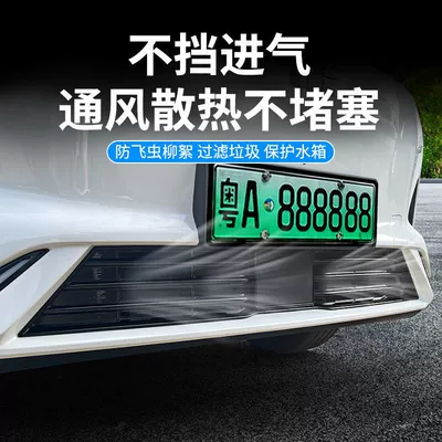 to Disassemble and Modify Car Supplies, Automobile anti-insect net