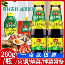 �����ϵ����260g*1ƿСƿ�������պ�ϰ��ݛ��賴���{ζƷ