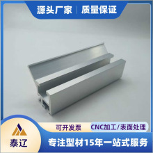 铝型材加工定做 cnc铝合金加工定做 支持外贸 阳极氧化处理 铝厂