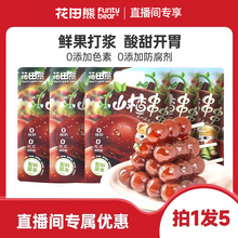 ��ֱ��������������ɽ髴���98g*5��ɽ髰����ǃ�ͯС���J