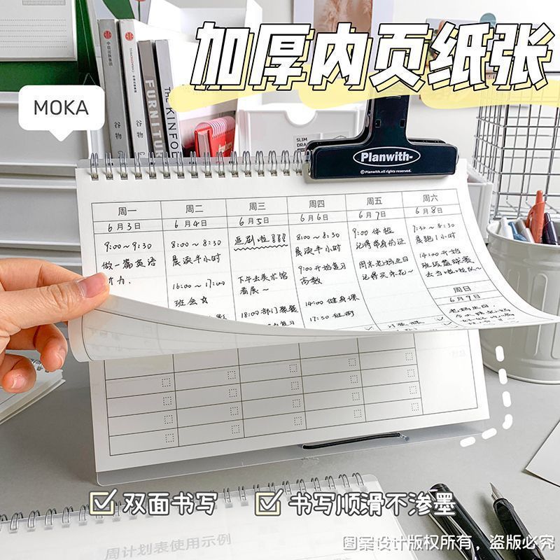 暑假计划表周计划日历记事本每周计划表暑期时间管理效率手册可立|undefined
