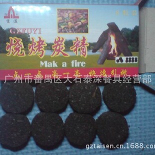 8 Round Barbecue Charcoal Briquettes, Charcoal Wonderful Box Packaging, Quick Ignition Charcoal, Guangdong, No 8 Pieces Each