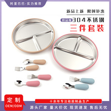 跨境热销304不锈钢分格盘叉勺带硅胶可拆卸防摔盘儿童餐盘套装