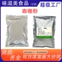 上色商用家用稳定咖喱粉