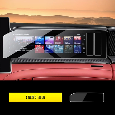 Car interior film screen tempered film, central control - 26-models-of-denza-z9gt-co-pilot-integrated-screen-hd