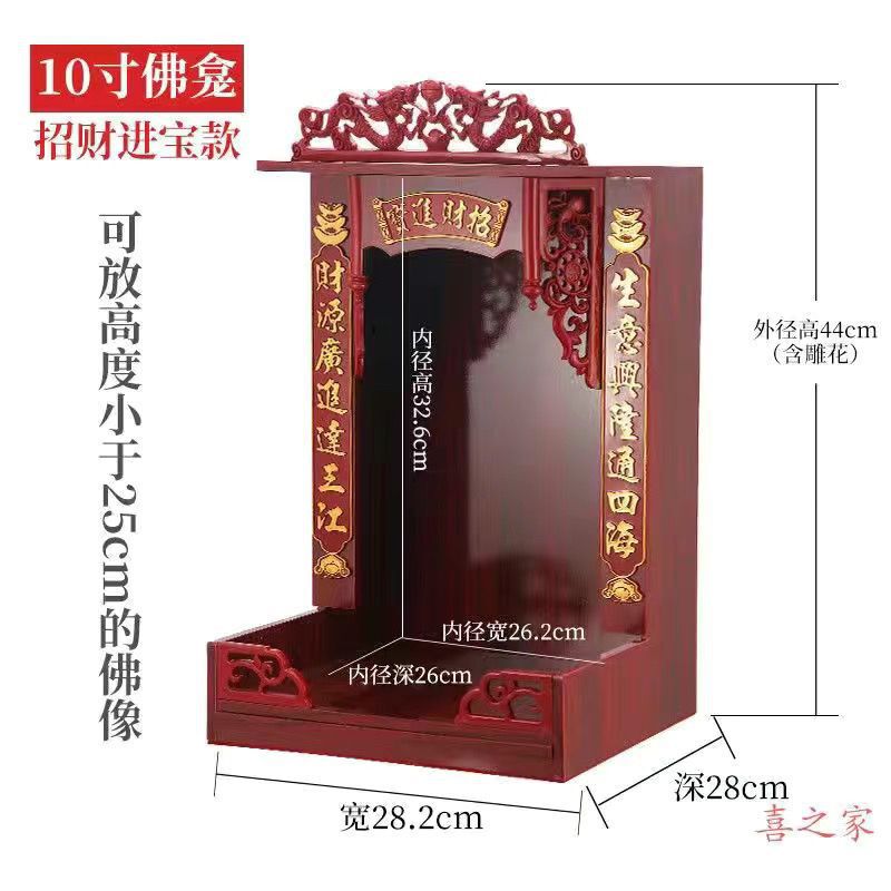 红木色财神fo龛供台家用吊柜神龛壁挂式小型观音佛台供桌神台神柜|undefined