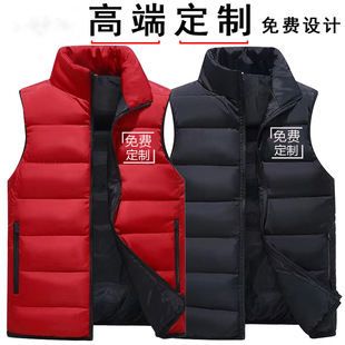 High-end custom down cotton vest large size men's and women's autumn and winter sleeveless advertising vest team work clothes printable logo