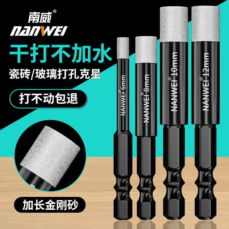 Nanwei плитка перфораторная дрель сухой, весь фарфоровый пол, стеклянная плитка, мраморная круглая отверстие, ручная дрель, специальный открыватель
