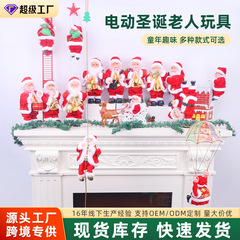 アマゾン越境人気商品 クリエイティブ電動昇降おもちゃ クリスマスサンタクロースおもちゃ 子供向けギフト クリスマスデコレーション