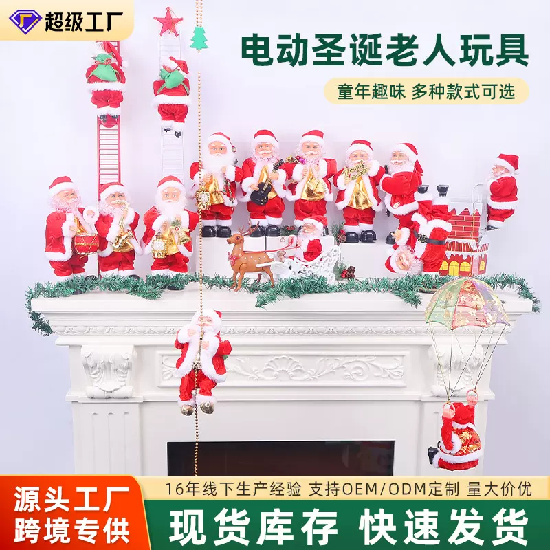 亚马逊爆款创意电动爬梯圣诞老人玩具Christmas儿童礼品装饰品