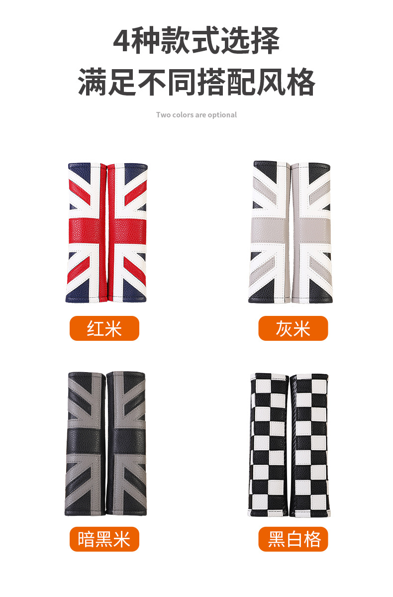 Suitable for Bmw Mini Seat Belt Shoulder Cover Mini Cooper Protective Cover Interior Union Jack Supplies Modification