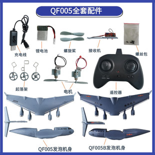Model aircraft accessories wholesale C17 empty fuselage transport 20 transport aircraft remote control model aircraft glider assembly motor accessories