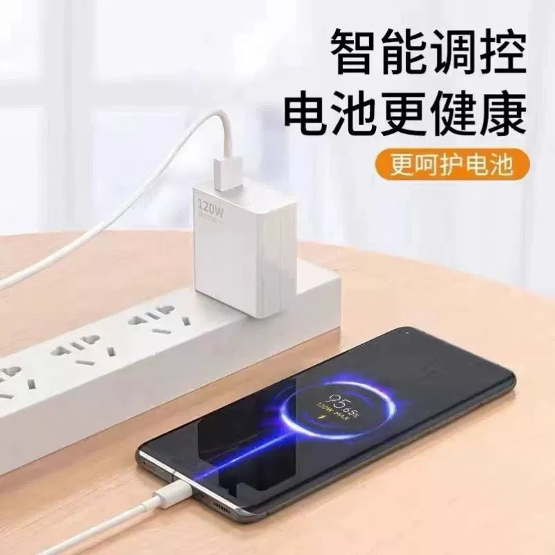 Xiaomi, совместимое зарядное устройство, подзарядка мобильного телефона, 120Вт, 67Вт, 55Вт