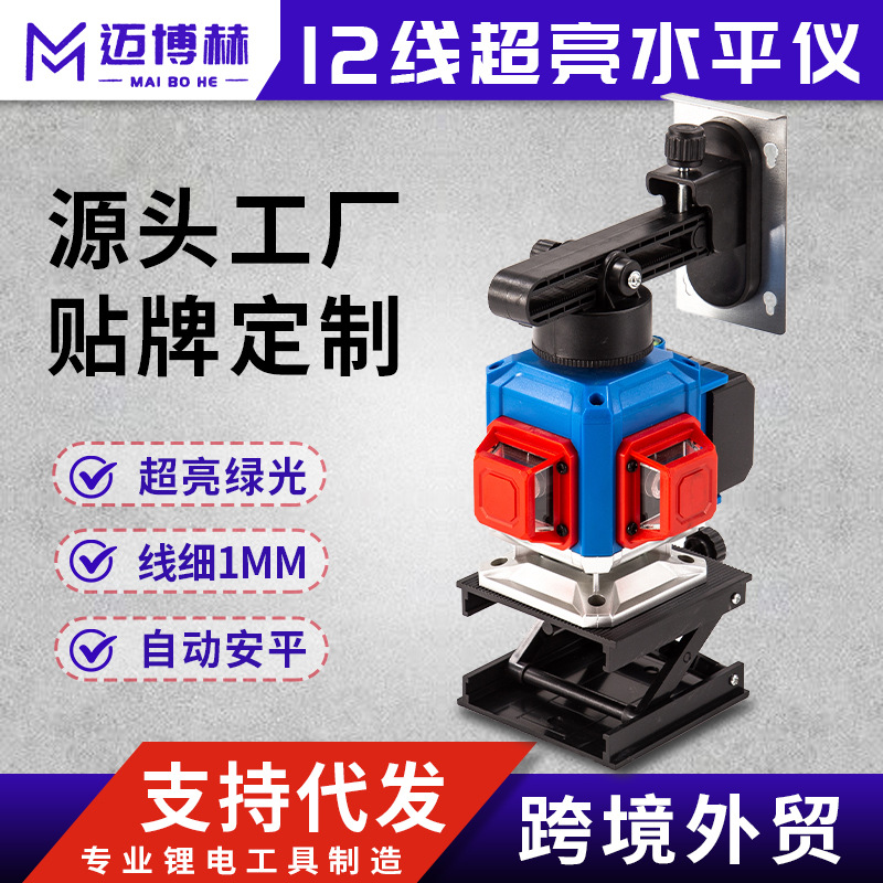 厂家12线水平仪绿光贴墙仪高精度蓝光强光十二红外线自动调平水仪