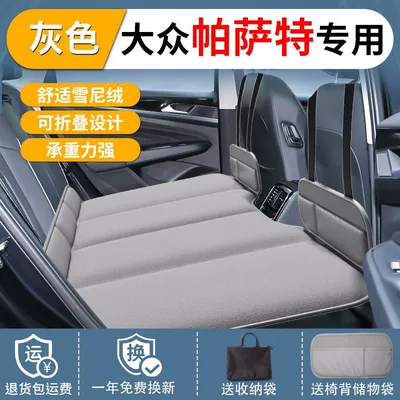 Pro Rear Seat Sleeping Pad – Vehicle-mounted inflatable bed - passat-special-car-2025-model-simple-13080-grey-with-storage-bag-no-need-to-inflate-free-inflatable-pillow-storage-bag