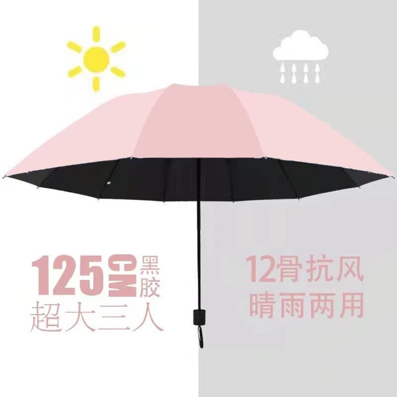 12骨[直径125cm]粉红